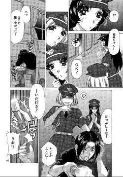 Page 46 of Oshioki Yuki-Chan