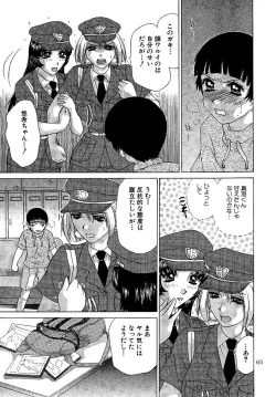 Page 65 of Oshioki Yuki-Chan