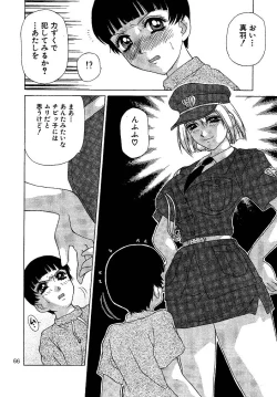 Page 66 of Oshioki Yuki-Chan