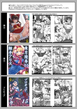 Page 19 of Mizugi Miyu no Tokushu Sakusen