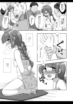 Page 8 of Mizugi Miyu no Tokushu Sakusen