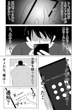 Page 13 of Tsuma ga Ore ni Naisho de Doujin AV ni Deteita no Daga.