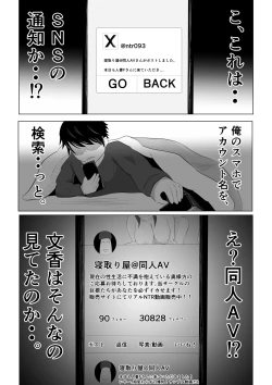 Page 14 of Tsuma ga Ore ni Naisho de Doujin AV ni Deteita no Daga.