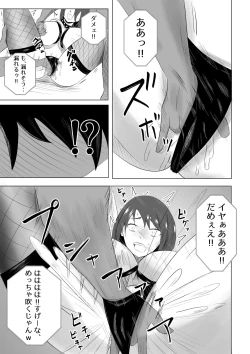 Page 29 of Tsuma ga Ore ni Naisho de Doujin AV ni Deteita no Daga.