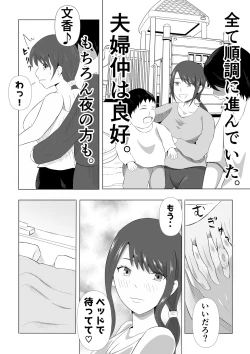 Page 4 of Tsuma ga Ore ni Naisho de Doujin AV ni Deteita no Daga.