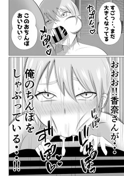 Page 22 of Hitozuma Deliheal de Doukyuusei no Okaa-san ga Detekita w