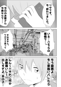 Page 35 of Hitozuma Deliheal de Doukyuusei no Okaa-san ga Detekita w