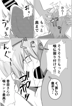 Page 51 of Hitozuma Deliheal de Doukyuusei no Okaa-san ga Detekita w