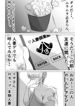 Page 6 of Hitozuma Deliheal de Doukyuusei no Okaa-san ga Detekita w