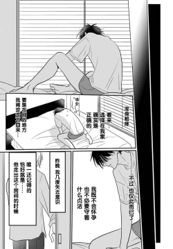 Page 101 of Sensei o Abakitai | 揭穿老师的真面目