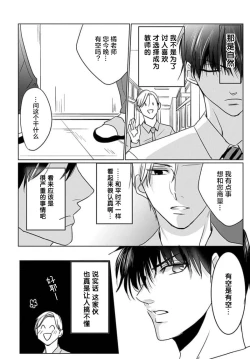 Page 10 of Sensei o Abakitai | 揭穿老师的真面目