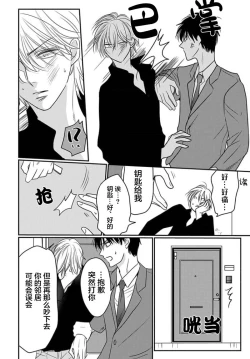 Page 118 of Sensei o Abakitai | 揭穿老师的真面目