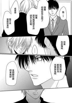 Page 122 of Sensei o Abakitai | 揭穿老师的真面目