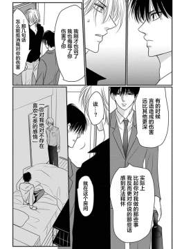 Page 124 of Sensei o Abakitai | 揭穿老师的真面目