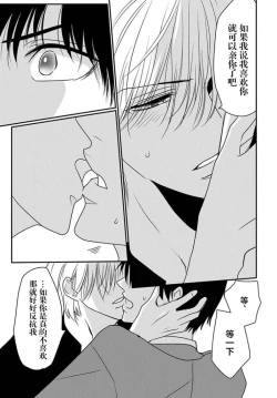 Page 129 of Sensei o Abakitai | 揭穿老师的真面目