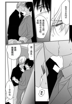 Page 130 of Sensei o Abakitai | 揭穿老师的真面目