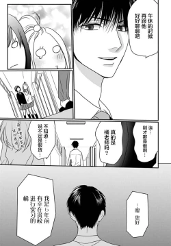 Page 135 of Sensei o Abakitai | 揭穿老师的真面目