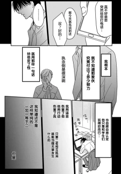 Page 137 of Sensei o Abakitai | 揭穿老师的真面目