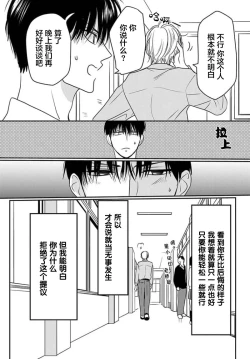 Page 141 of Sensei o Abakitai | 揭穿老师的真面目