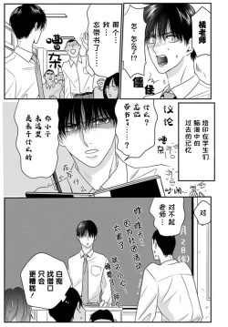 Page 143 of Sensei o Abakitai | 揭穿老师的真面目