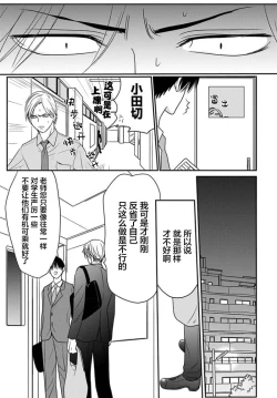 Page 145 of Sensei o Abakitai | 揭穿老师的真面目