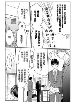 Page 146 of Sensei o Abakitai | 揭穿老师的真面目