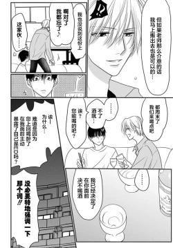 Page 148 of Sensei o Abakitai | 揭穿老师的真面目
