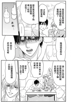 Page 149 of Sensei o Abakitai | 揭穿老师的真面目
