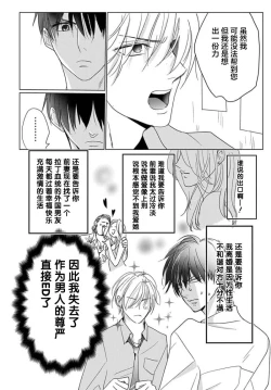 Page 14 of Sensei o Abakitai | 揭穿老师的真面目