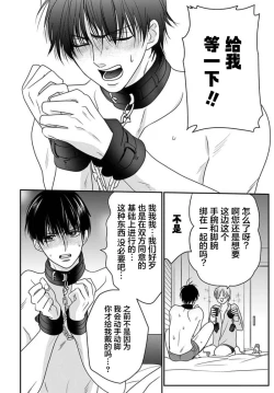 Page 152 of Sensei o Abakitai | 揭穿老师的真面目