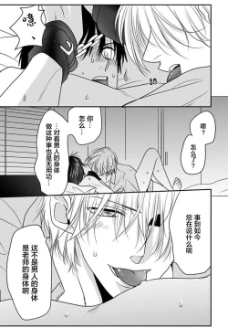 Page 155 of Sensei o Abakitai | 揭穿老师的真面目