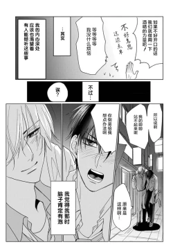 Page 15 of Sensei o Abakitai | 揭穿老师的真面目