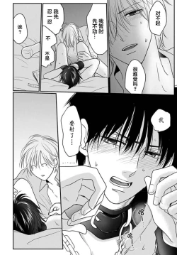 Page 160 of Sensei o Abakitai | 揭穿老师的真面目