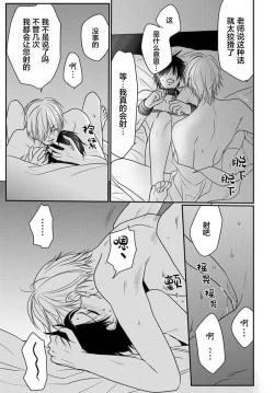 Page 161 of Sensei o Abakitai | 揭穿老师的真面目