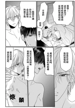 Page 168 of Sensei o Abakitai | 揭穿老师的真面目