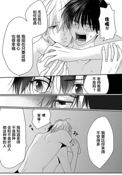 Page 169 of Sensei o Abakitai | 揭穿老师的真面目