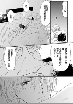 Page 171 of Sensei o Abakitai | 揭穿老师的真面目