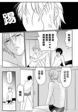 Page 175 of Sensei o Abakitai | 揭穿老师的真面目