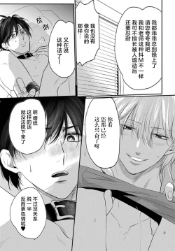 Page 186 of Sensei o Abakitai | 揭穿老师的真面目