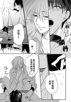 Page 188 of Sensei o Abakitai | 揭穿老师的真面目