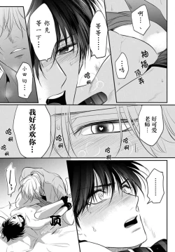 Page 189 of Sensei o Abakitai | 揭穿老师的真面目