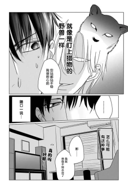 Page 18 of Sensei o Abakitai | 揭穿老师的真面目