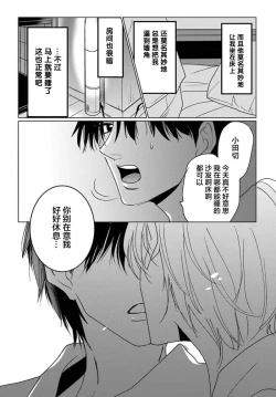 Page 21 of Sensei o Abakitai | 揭穿老师的真面目