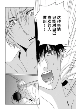 Page 24 of Sensei o Abakitai | 揭穿老师的真面目