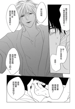 Page 29 of Sensei o Abakitai | 揭穿老师的真面目