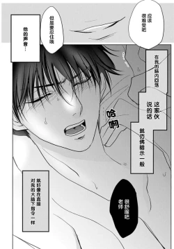 Page 32 of Sensei o Abakitai | 揭穿老师的真面目