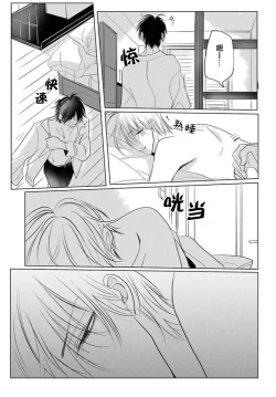 Page 37 of Sensei o Abakitai | 揭穿老师的真面目