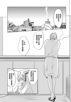 Page 39 of Sensei o Abakitai | 揭穿老师的真面目
