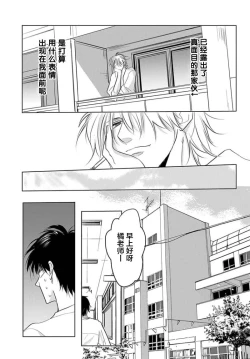 Page 41 of Sensei o Abakitai | 揭穿老师的真面目