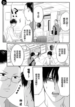 Page 43 of Sensei o Abakitai | 揭穿老师的真面目